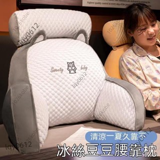 冰絲豆豆床頭靠墊 多功能護腰靠墊 沙發靠背枕 靠墊靠腰墊 軟包大靠背床上軟靠 三角靠墊 冰感靠枕