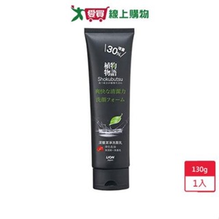 植物物語MEN男士潔淨洗面乳130g【愛買】