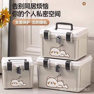 小型保險箱 保險箱 密碼箱 家用保險箱 密碼收納箱 儲物箱 帶鎖收納箱家用2025小型密碼收納盒隱私檔案手機證件保管箱