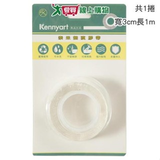 Kennyart 奈米無痕膠帶x1捲(寬3cm長1m)魔力膠帶 無痕 可重複使用 凝膠材質【愛買】