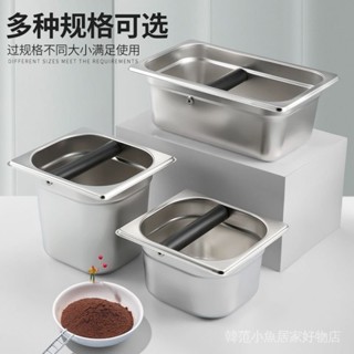 咖啡粉渣桶 咖啡渣桶 咖啡渣 敲粉桶 咖啡器具 咖啡廢渣盒 不銹鋼咖啡渣桶意式敲渣盒大容量咖啡機粉渣盒咖啡廳專用渣盒工