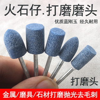 砂輪打磨頭火石仔電磨頭3mm金屬研磨拋光頭錐形小砂輪電鑽內磨頭 YCM9