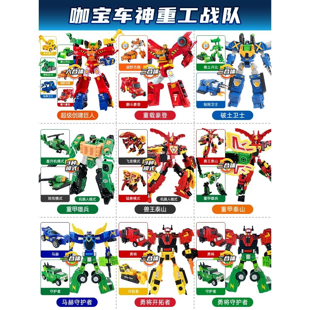 正版 hello carbot 衝鋒戰士 重裝爆影先鋒 閃影先鋒/滅星先鋒 變形汽車玩具 生日禮物 機器人玩具
