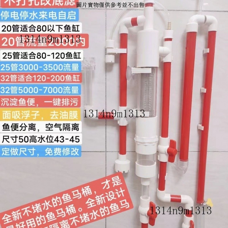 虹吸底濾虹吸式管件 魚便分離器 魚馬桶空氣隔離器 免打孔虹吸管配件 五代吸底濾虹吸式管件 虹吸底濾虹吸式管件