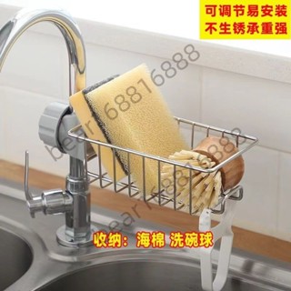 ⚡臺灣出貨⚡ 水龍頭置物架廚房餐具刷碗海綿瀝水架家用免打孔水槽抹布收納架 暢銷