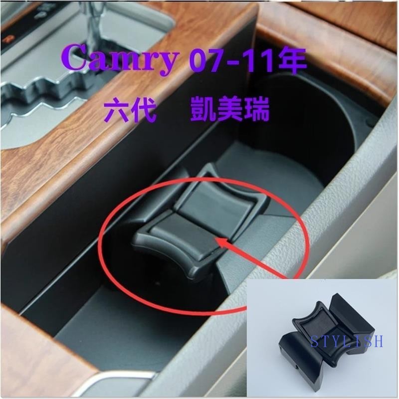 Toyota六/7代Camry 水杯架飲料夾 凱美瑞中央扶手箱水杯托 Reiz水杯座水杯夾 Crow1