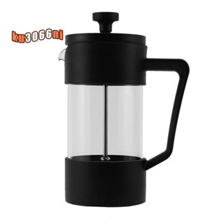 French Press 咖啡和茶壺,加厚硼矽酸鹽玻璃咖啡機防銹和洗碗機安全,黑色