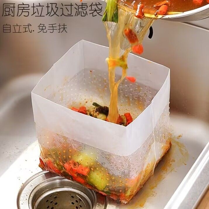 自立式一次性垃圾袋瀝水袋過濾網食物殘渣隔渣袋防堵塞廚房垃圾桶