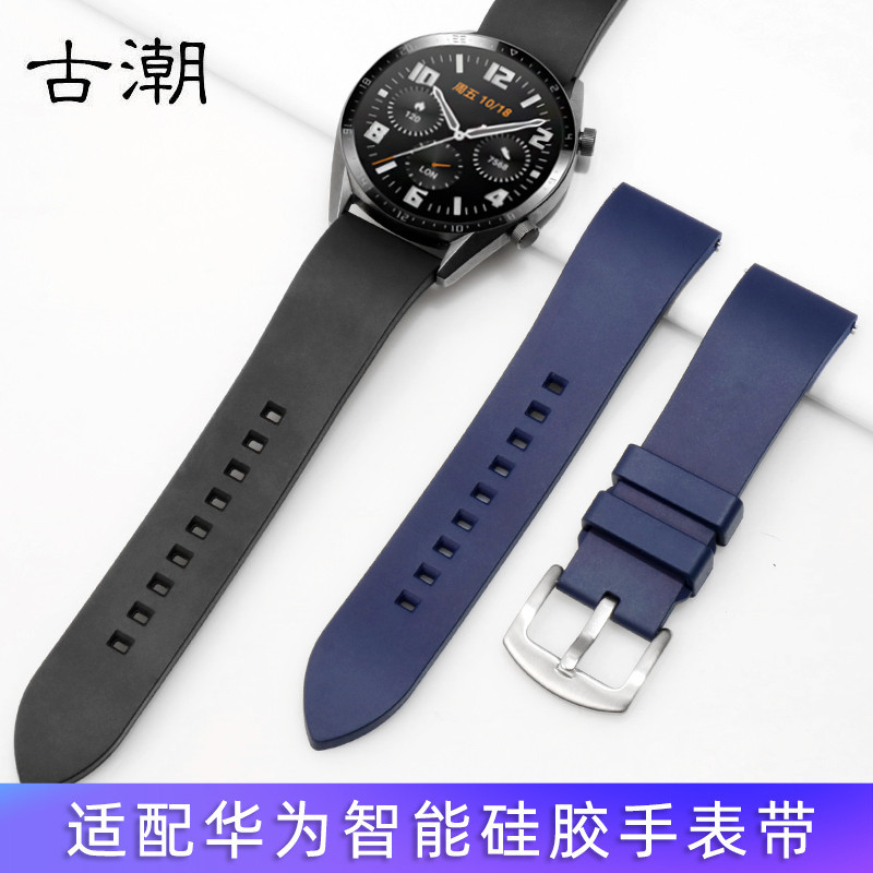 古潮氟橡膠手錶帶適配華為gt表watch2pro/GT2/榮耀magic2智能矽膠錶帶