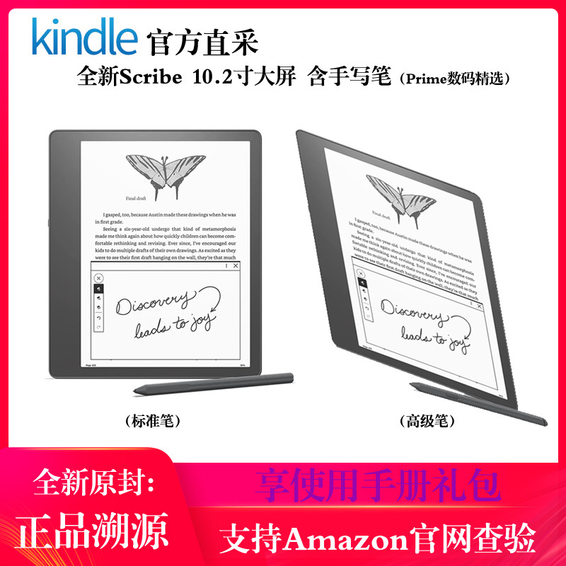 【海外正品】Kindle scribe亞馬遜電子書墨水屏閱讀器10.2寸新款