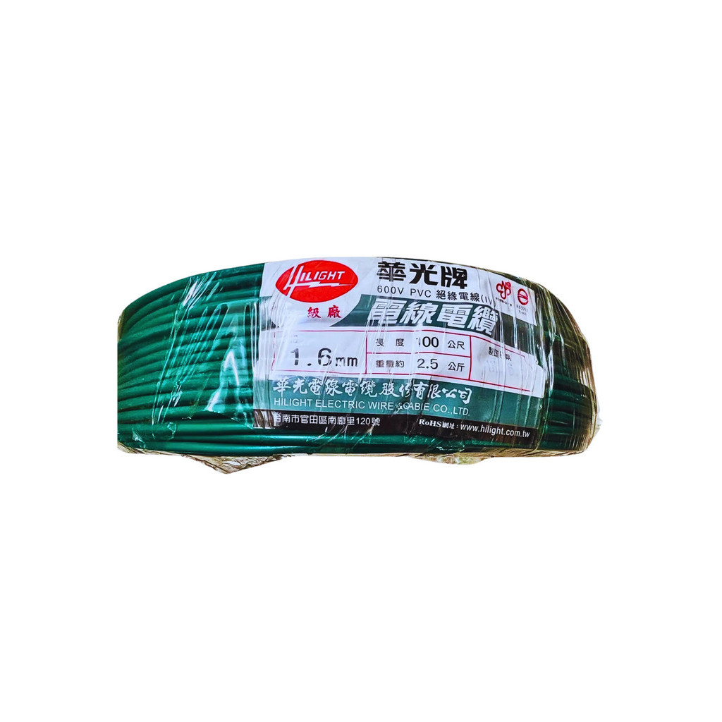 【MS.雜貨電】《現貨附發票》 華光牌電線  綠色 1.6mm 100公尺 600V PVC