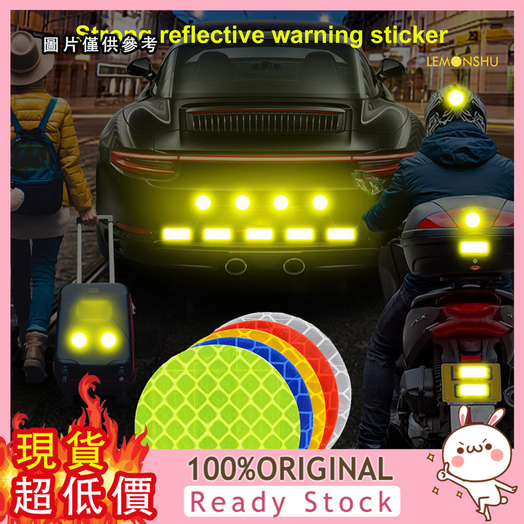 [檸檬樹戶外] 10pcs圓形腳踏車汽車反光條貼紙電動車機車反光貼夜間警示反光車貼