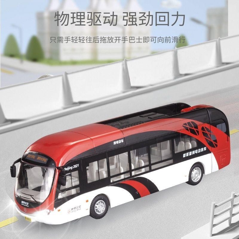兒童玩具車合金城市巴士校車模型回力聲光玩具車公車雙層世界盃足球大巴車