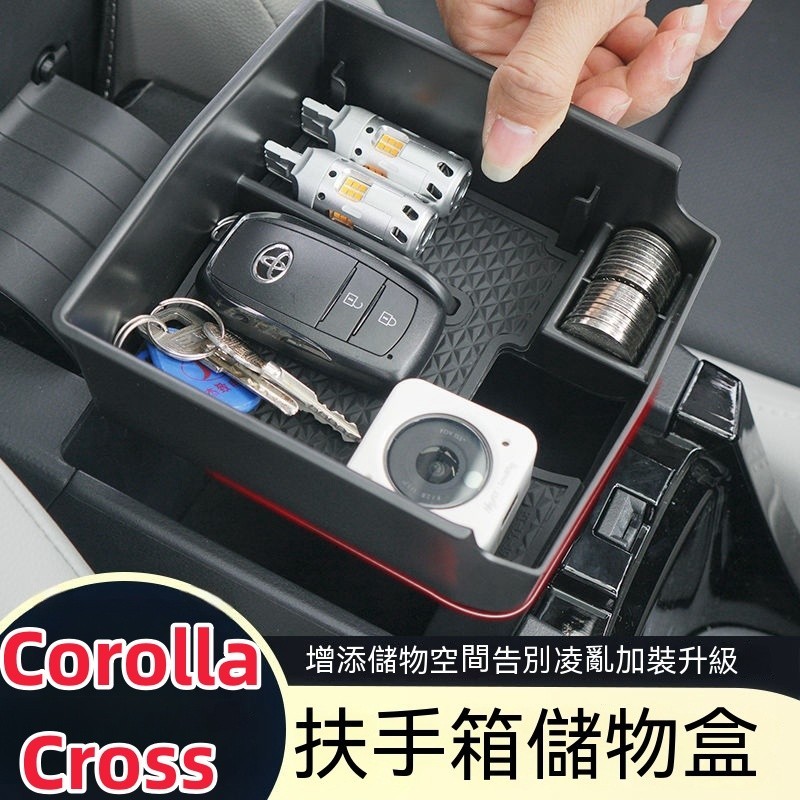 Corolla Cross 扶手箱儲物盒 專用 排擋套 門槽墊 置物盒 Cross 扶手箱套 保護套 扶手箱皮套 水杯墊