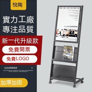 雜誌架 資料展示架 書報架 金屬鐵質展示架 落地移動宣傳展示架