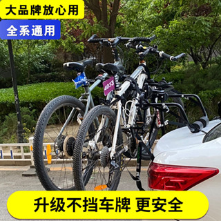 免運 通用第六代自行車架車尾架汽車懸掛架車載不擋牌單車放置後掛後託