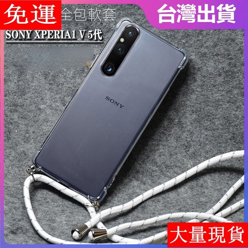 索尼 SONY Xperia 1 5 10 v 10iv xz3 xa2 手機殼透明手機套全包防摔硅膠軟套氣囊保護套韓潮