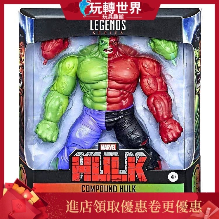 【現貨】現貨孩之寶Marvel Legends紅綠巨人浩克6寸人偶模型手辦玩具正版