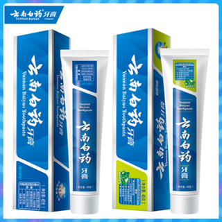 【現貨】雲南白藥牙膏薄荷230g留蘭香215g全規格成人牙膏勞保