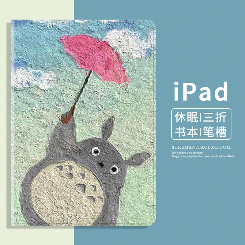 現貨  ipad殼  ipad保護套 可愛卡通360旋轉iPad Air4保護套mini6平板殼pro11筆槽10十代9