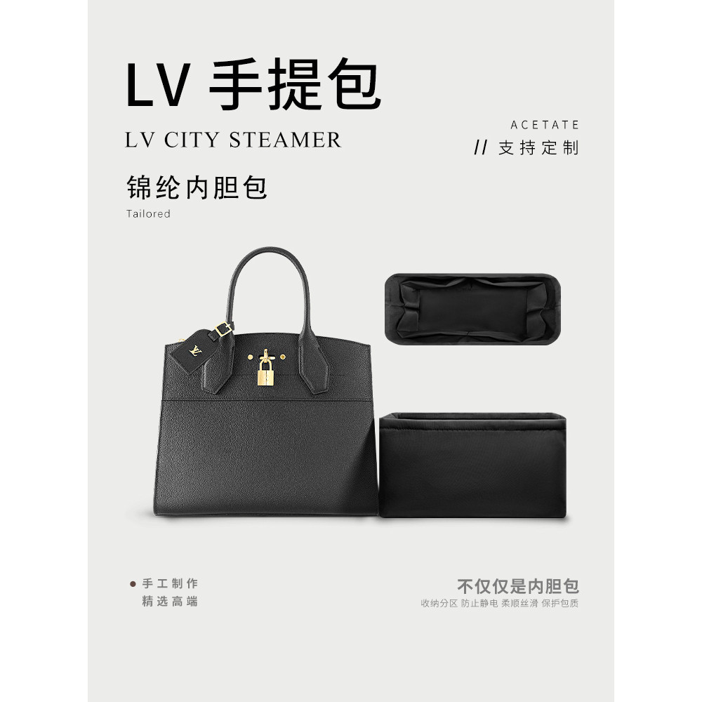 【包包內膽 專用內膽 包中包】適用LV City Steamer中號包內膽 mini手提包中包撐整理內袋包內襯