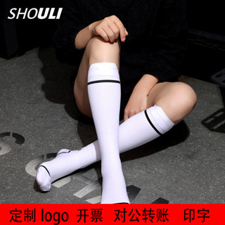 【客製化】【襪子】訂製加logo 彈力襪 跑步運動 足球襪 壓縮襪 男女襪子 塑型 美腿 壓力襪