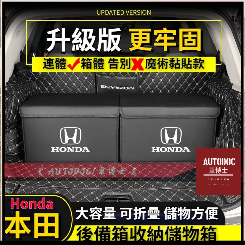 本田后備箱儲物箱 Honda 後車廂置物盒 行李箱儲物 Accord Civic CR-V Fit Odyssey