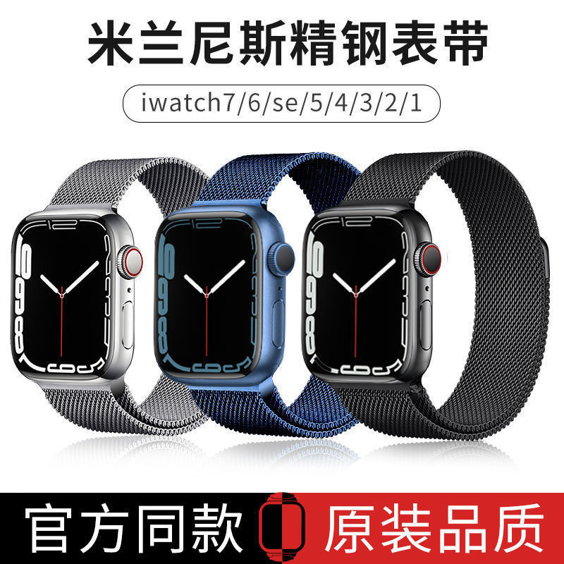 適用apple watch8/7錶帶米蘭尼斯男潮流磁吸iwatch/6/5/4代不鏽鋼錶帶情侶錶帶