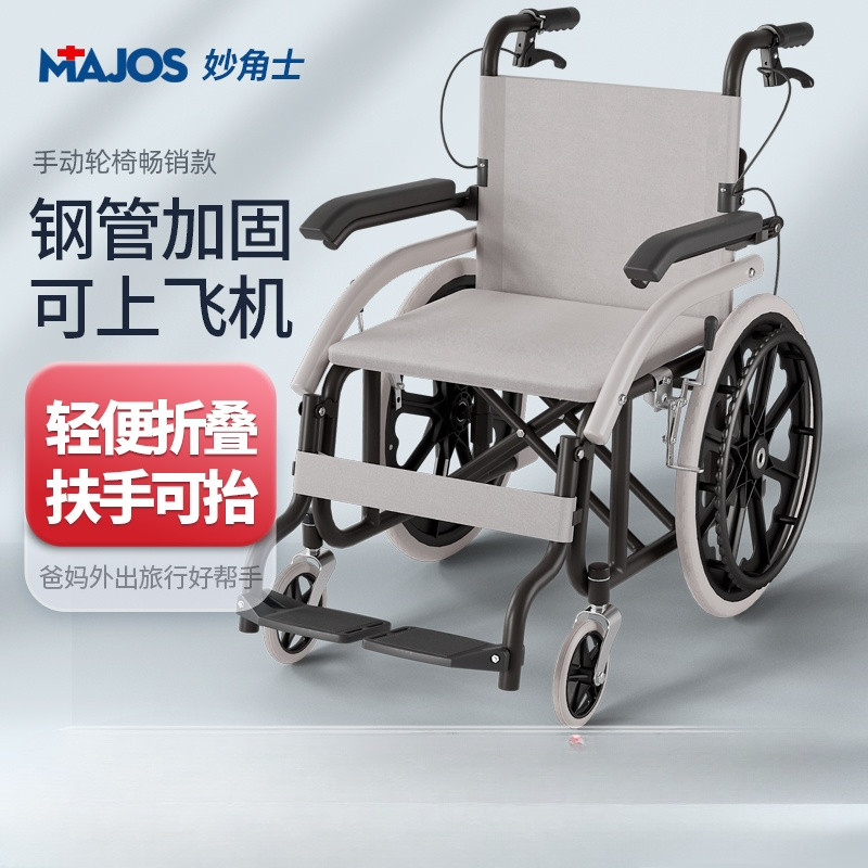 🔥免運  全網最低價 🔥 輪椅 妙角士輪椅老人摺疊輕便攜代步帶坐便器老年癱瘓病家用手動輪椅車