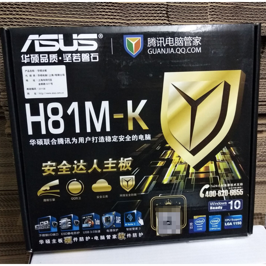 【現貨 品質保障】全新盒裝正品行貨Asus/華碩H81M-K1150小板H81全集成主板