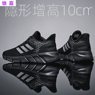 免運費夏季 隱形增高鞋 男 運動鞋 10cm 內增高鞋 8cm6cm 網面 透氣 增高鞋百搭 鞋子 潮流休閒運動男跑步鞋