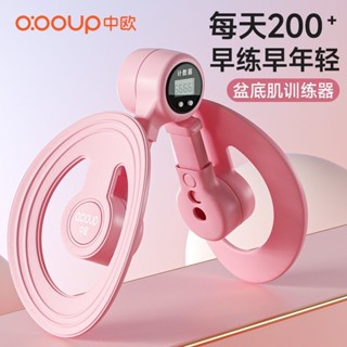 盆底肌訓練器 智慧計數夾腿器 美臀神器 PC肌訓練器 凱格爾訓練器 美臀夾 美腿器 骨盆運動 提臀 美臀器 運動 瑜伽