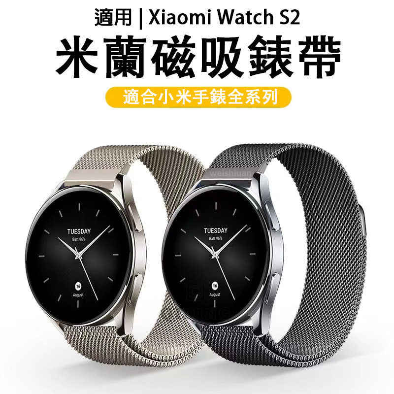 小米手錶s2 錶帶 金屬不銹鋼運動腕帶 xiaomi watch s2 錶帶 小米智能手錶s2錶帶運動腕帶 小米s2錶帶