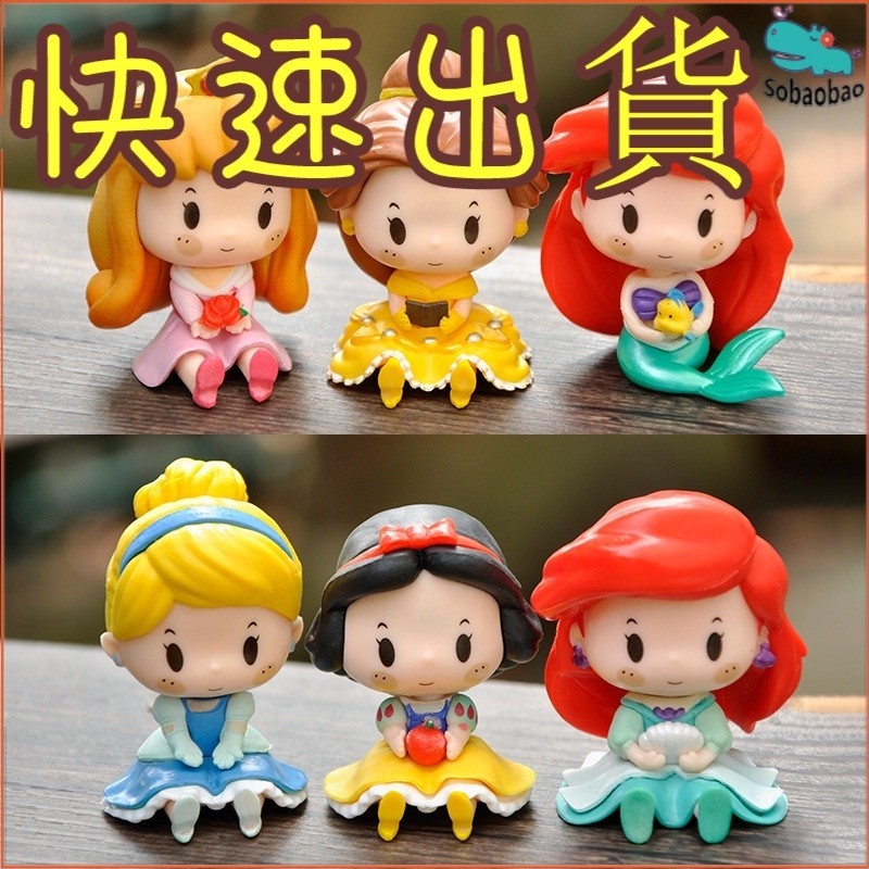 迪士尼公主 愛莎 愛麗兒 白雪公主Q版動漫坐姿公主手辦模型可愛女孩娃娃玩偶少女心裝飾品擺件公仔