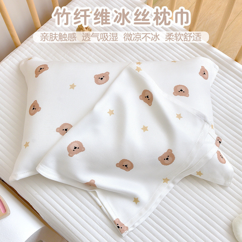 兒童竹纖維枕巾寶寶夏季涼感薄款冰絲枕頭蓋巾成人夏季涼感枕巾