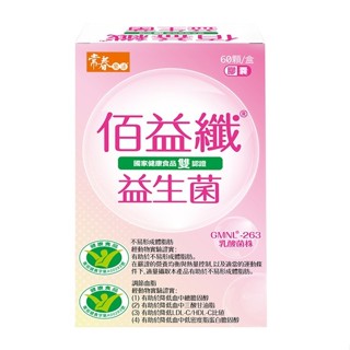 常春樂活佰益纖60粒-羅伊氏乳桿菌GMNL-263