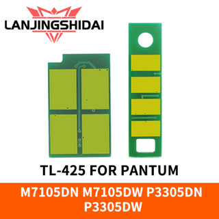 Tl-425x TL-425H TL-425U 硒鼓復位芯片適用於 PANTUM M7105dn M7105dw P33