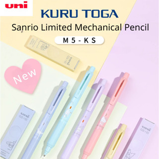 三麗鷗 Uni M5-KS KURU TOG 自轉機械鉛筆 Sanrio Limited 0.5