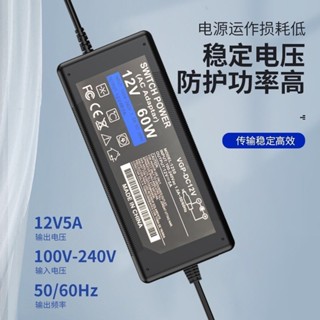 12V5A電源適配器 LED燈帶液晶顯示器 硬碟監控音響電機3A4A6A8A10A