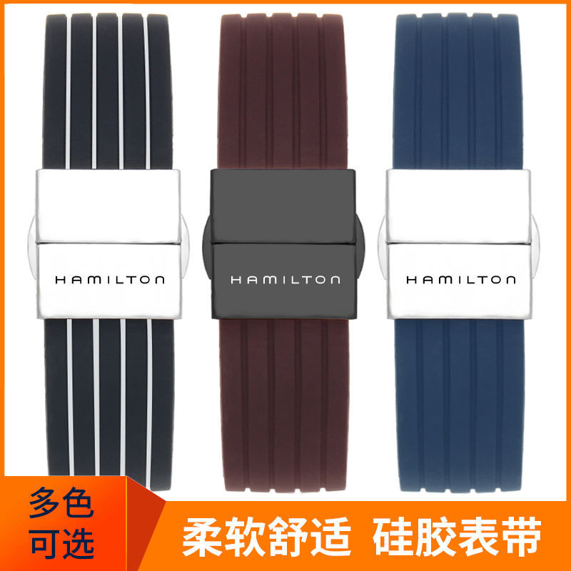 限時特惠漢密爾頓手錶錶帶Hamilton爵士卡其航空原裝橡膠矽膠帶男錶鏈20mm+F123