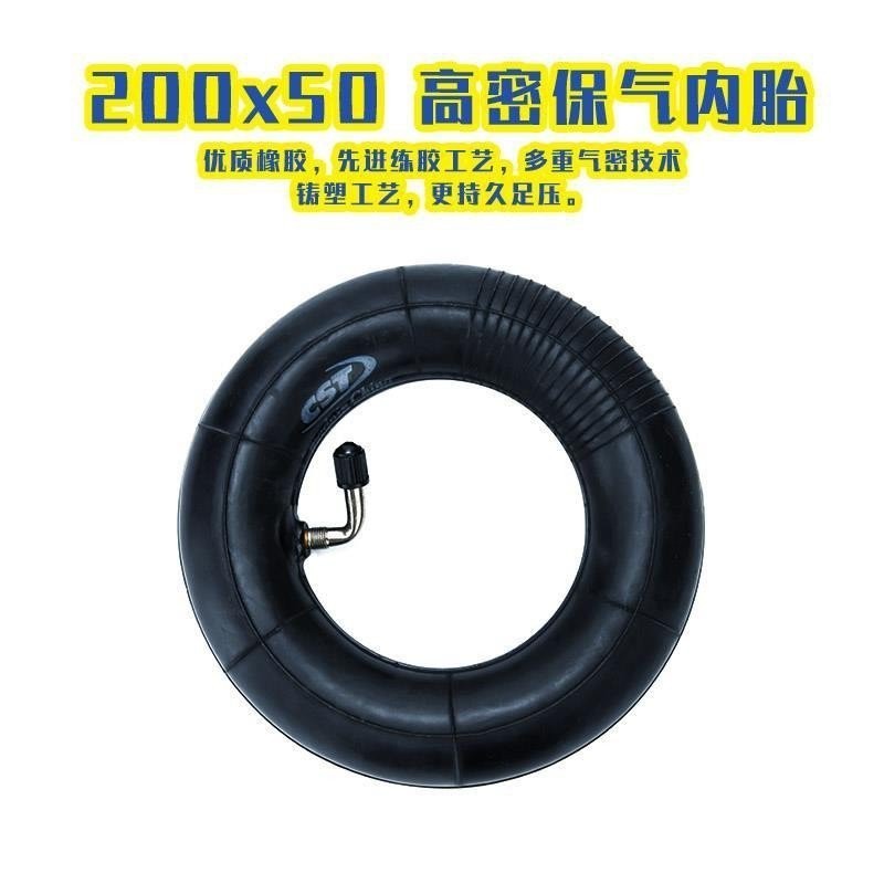 【上新】8寸200x50免充氣實心胎小海豚升特冰嵐電動滑板車實心輪胎內外胎