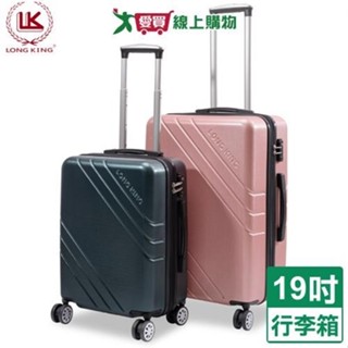 LONG KING 8025/19吋拉鍊行李箱(綠/玫瑰)旅行箱 拉桿箱 登機箱【愛買】
