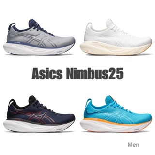2024高品質爆款ASICS Gel Nimbus 25 (2E)男子跑步鞋 減震運動鞋