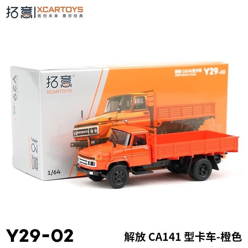 【BTF】4月新品拓意1/64合金汽車模型玩具車模型擺件解放CA141型橙色卡車 PPZN