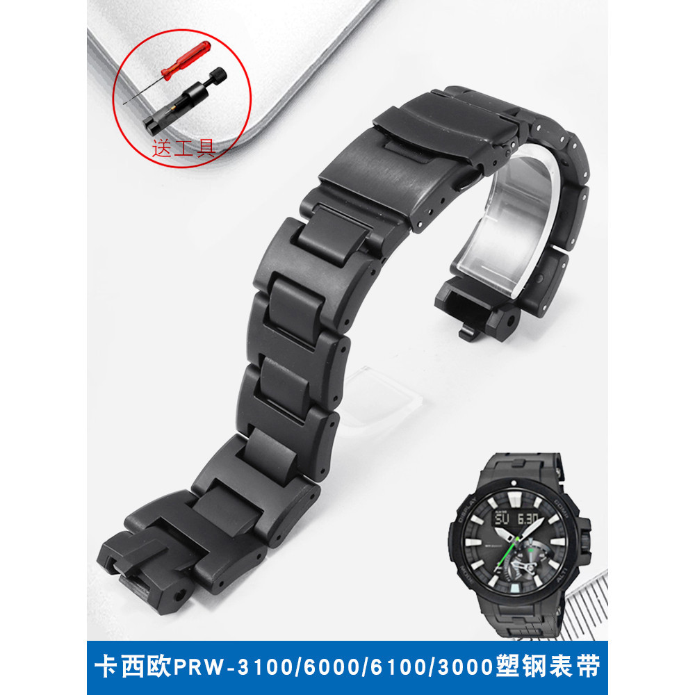 新適配卡西歐登山運動PRW-3000\3100\6000\6100Y改裝複合塑鋼手錶帶