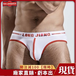 【熱賣爆款】男士冰絲三角褲 低腰性感內褲 速乾透氣薄款冰絲三角褲 柔軟貼身彈力內褲