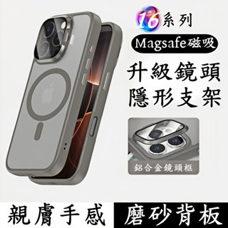 Magsafe磁吸 氣囊防摔 金屬鏡頭支架 保護殼 適用於 iPhone 16 15 14 13 Pro max 手機殼