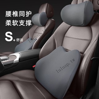 ✨可開發票#汽車頭枕車用護頸枕車載頸椎枕頭四季通用車內裝飾用品記憶棉腰靠#LULU