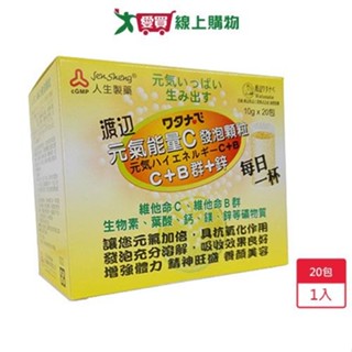 渡邊元氣能量發泡顆粒b+c+鋅 20包【愛買】