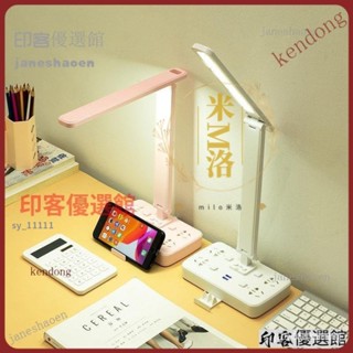 【滿額免運】LED護眼檯燈插座多功能USB插排家用辦公折疊檯燈學生案頭閱讀學習保視力檯燈遙控臥室宿舍床頭餵奶睡眠小夜燈